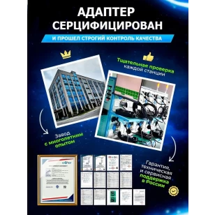 Адаптер разрядный GBT для китайского электромобиля