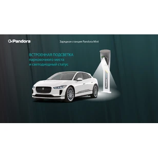 Зарядная станция Pandora MINI 711C с кабелем GBT с комплектом для следящего режима